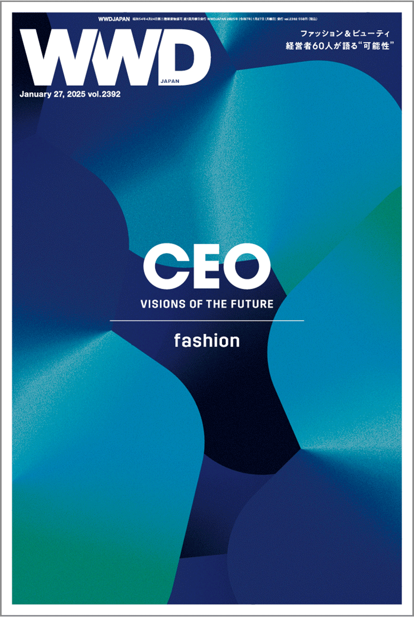 CEO特集2025 ファッション&ビューティ経営者60人が語る“可能性”|WWDJAPAN Vol.2392