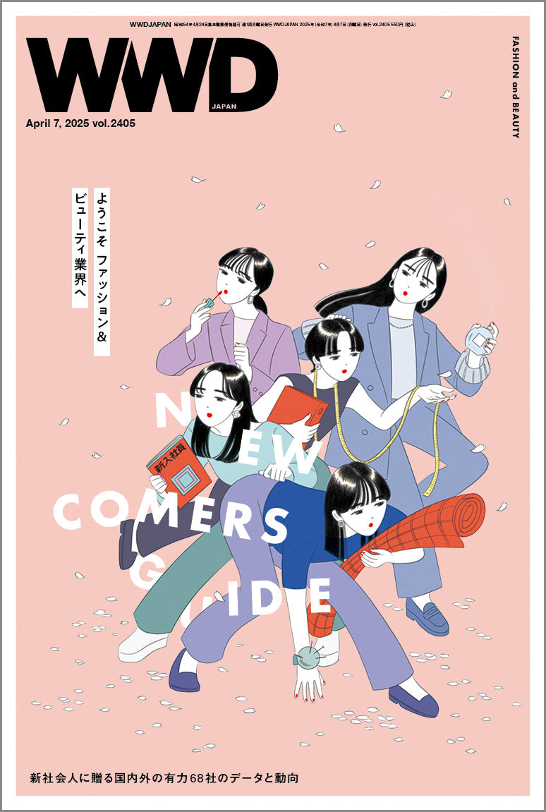 新社会人に贈る、2025年版「ファッション&ビューティ業界入門」 LVMH・ナイキ・ロレアル・ファストリ・ユナイテッドアローズまで国内外の有力68社のデータと動向を総まとめ|WWDJAPAN Vol.2405