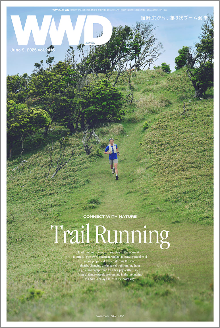 裾野広がる“トレラン”市場 新世代の参入で第3次ブーム到来!|WWDJAPAN Vol.2415