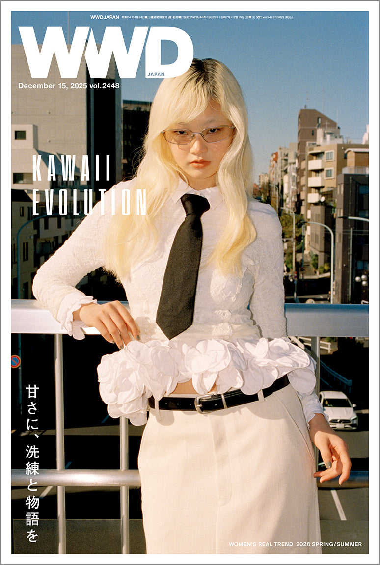 “カワイイ”エボリューション! 2026年春夏ウィメンズリアルトレンド特集|WWDJAPAN Vol.2448