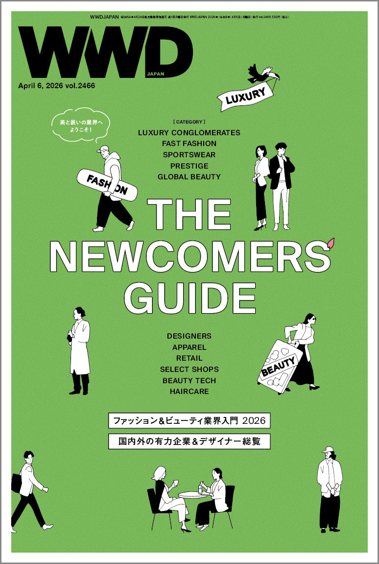 2026年入社のニューカマーたちに捧げる「ファッション&ビューティ業界ガイド」|WWDJAPAN Vol.2466