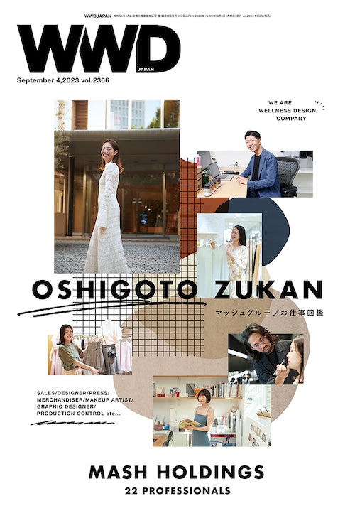 マッシュグループお仕事図鑑 22人のプロフェッショナル|WWDJAPAN Vol.2306
