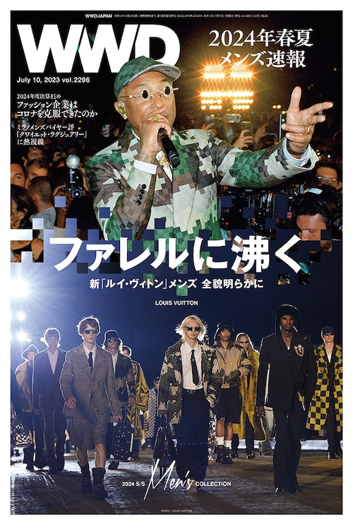 ファレルに沸いた、2024年春夏メンズ速報|WWD JAPAN Vol.2296