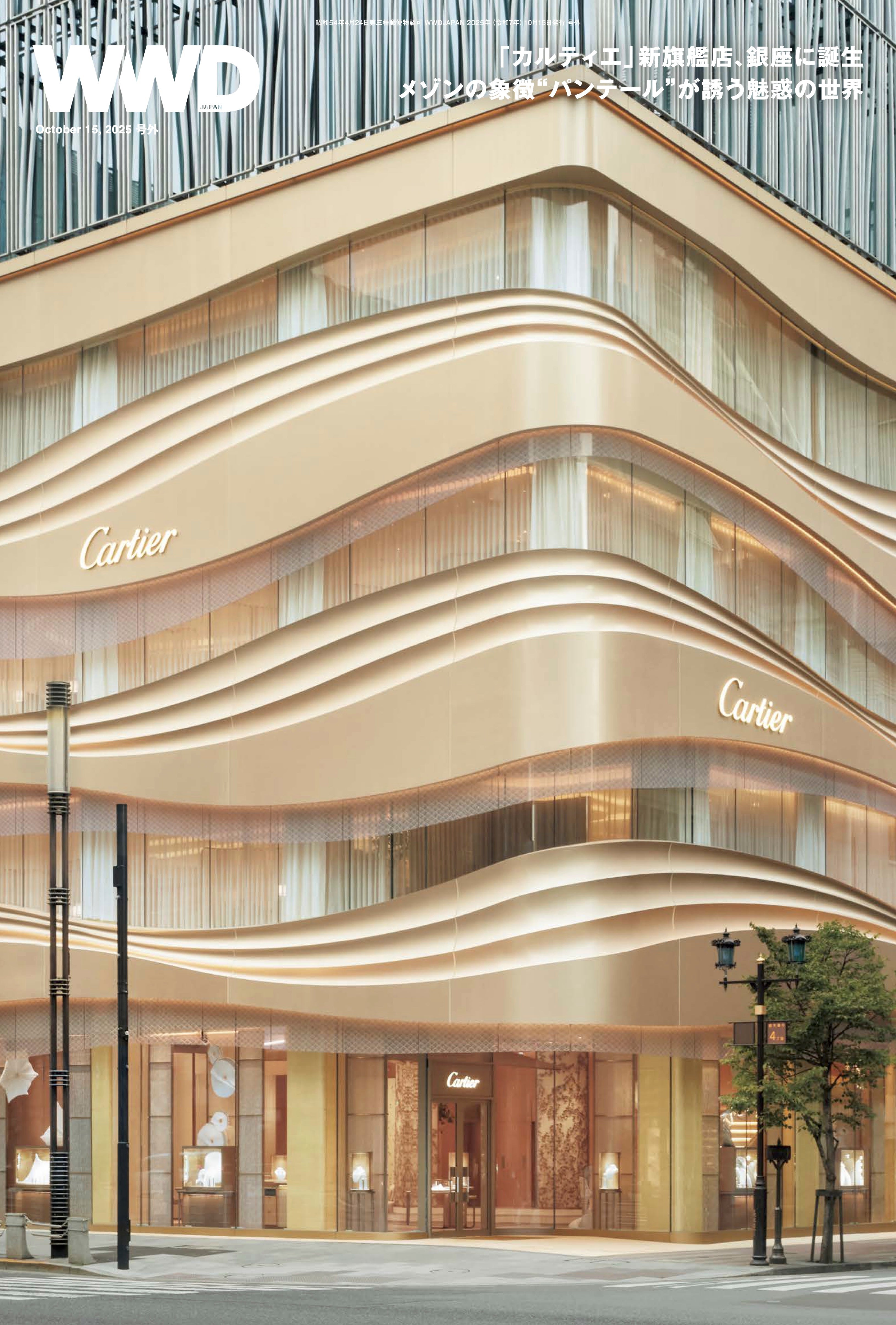 カルティエ」新旗艦店、銀座に誕生 メゾンの象徴❝パンテール❞が誘う
