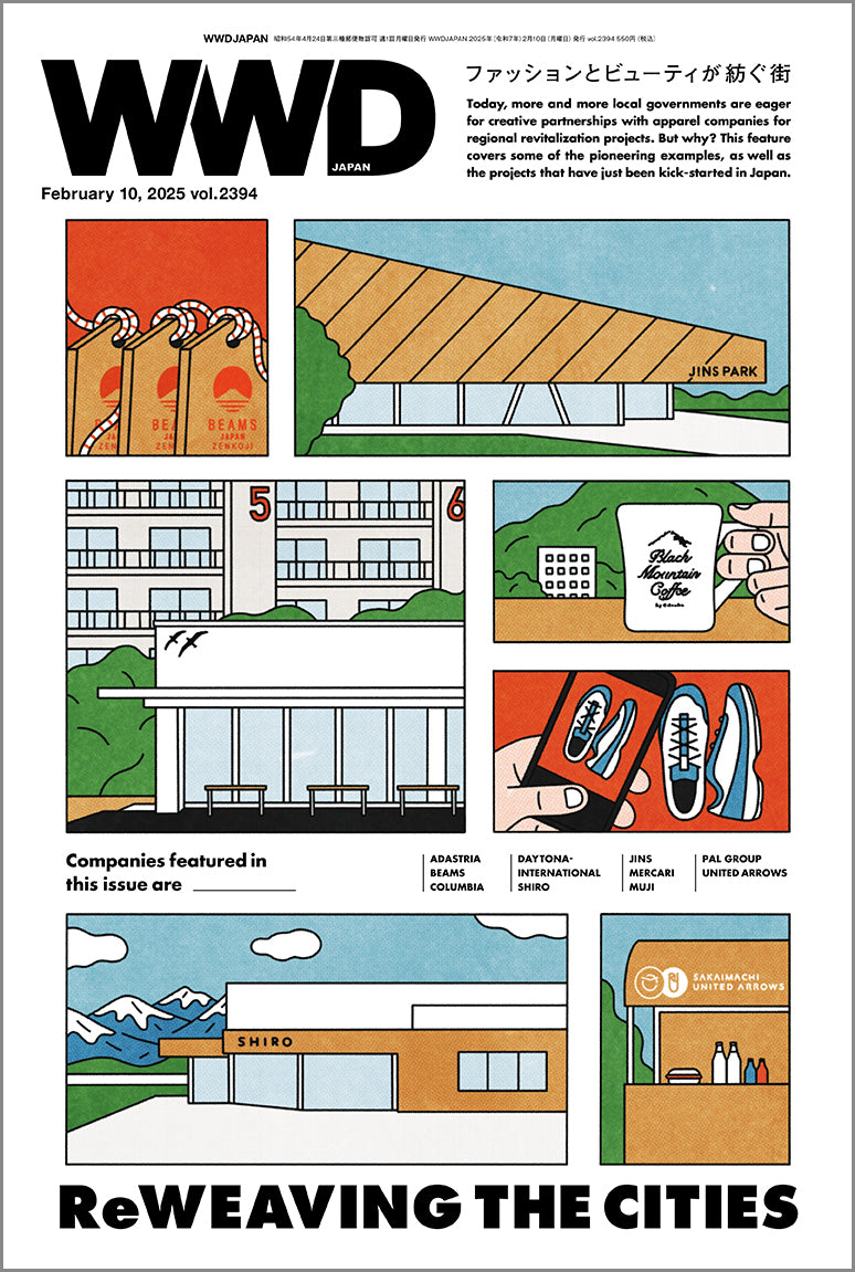 地方を舞台に増える自治体と企業の協働　ファッション・ビューティが紡ぐ街｜WWDJAPAN Vol.2394