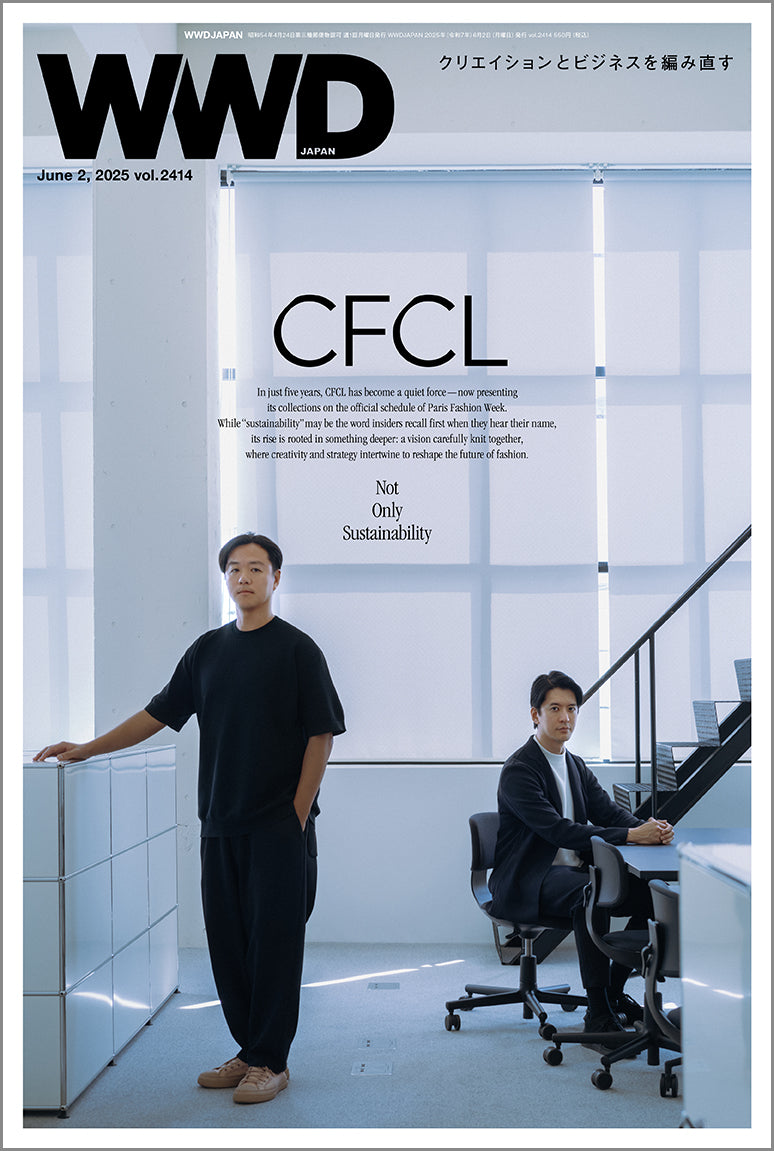 設立5年で急成長の「CFCL」　そのクリエイションとビジネスの両面に迫る｜WWDJAPAN Vol.2414
