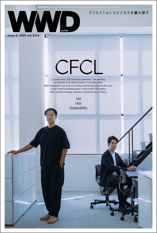 設立5年で急成長の「CFCL」　そのクリエイションとビジネスの両面に迫る｜WWDJAPAN Vol.2414