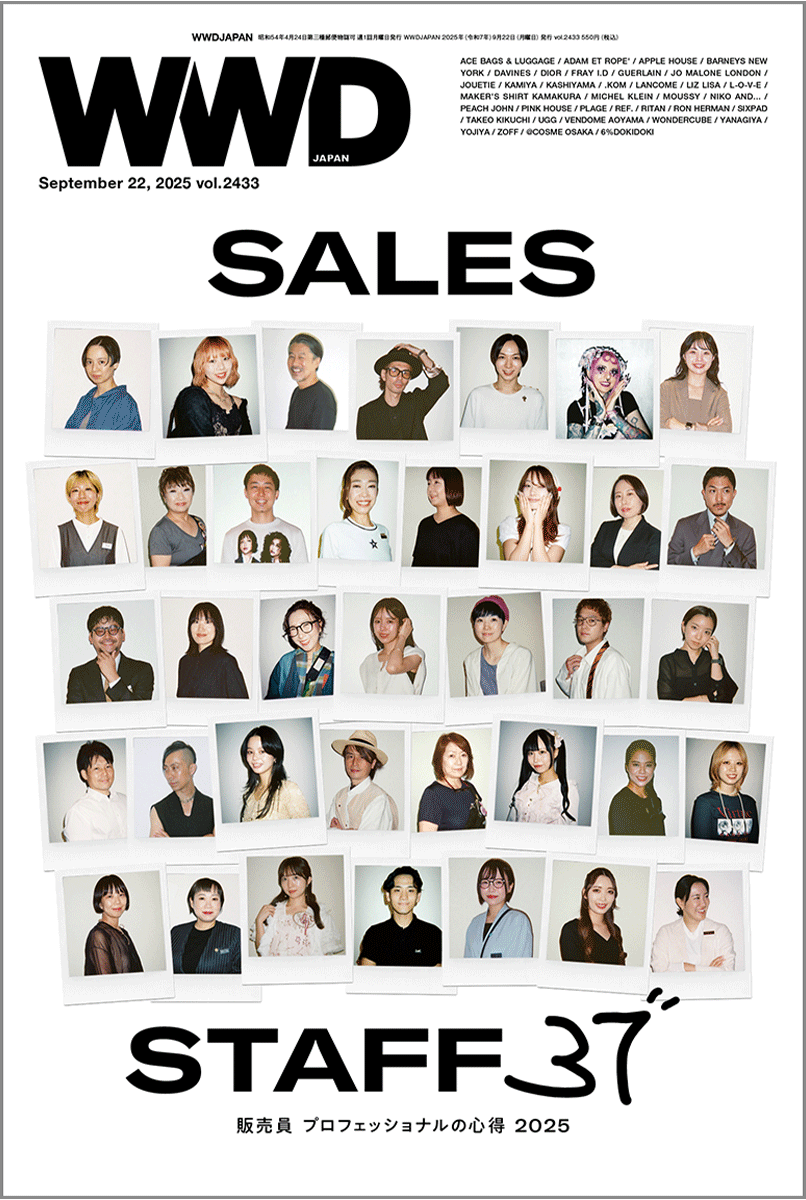 販売員特集2025　トップセールス37人「プロフェッショナルの心得」【WWDJAPAN BEAUTY付録：2025年上半期“本当に売れた”ベストコスメ発表｜WWDJAPAN Vol.2433