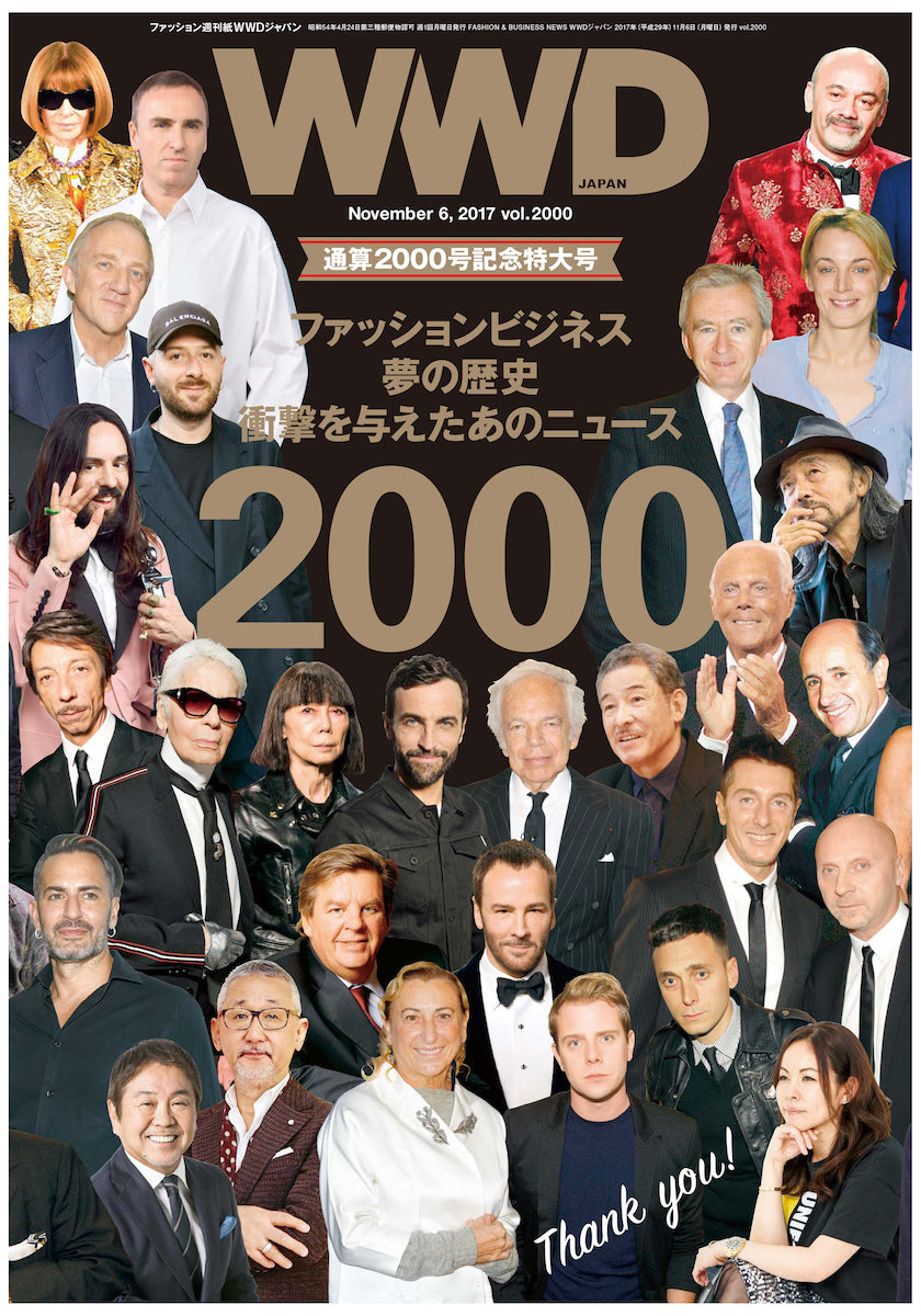 2000号！　170ページで魅せるファッションビジネスの過去と未来｜WWD JAPAN Vol.2000